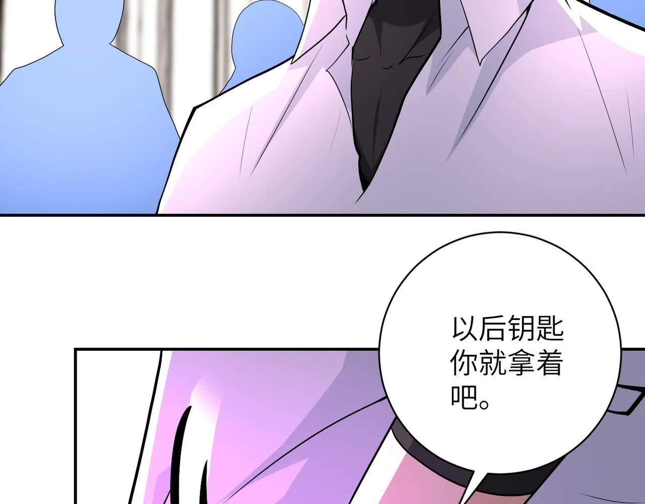 第152话 生日快乐 第58页