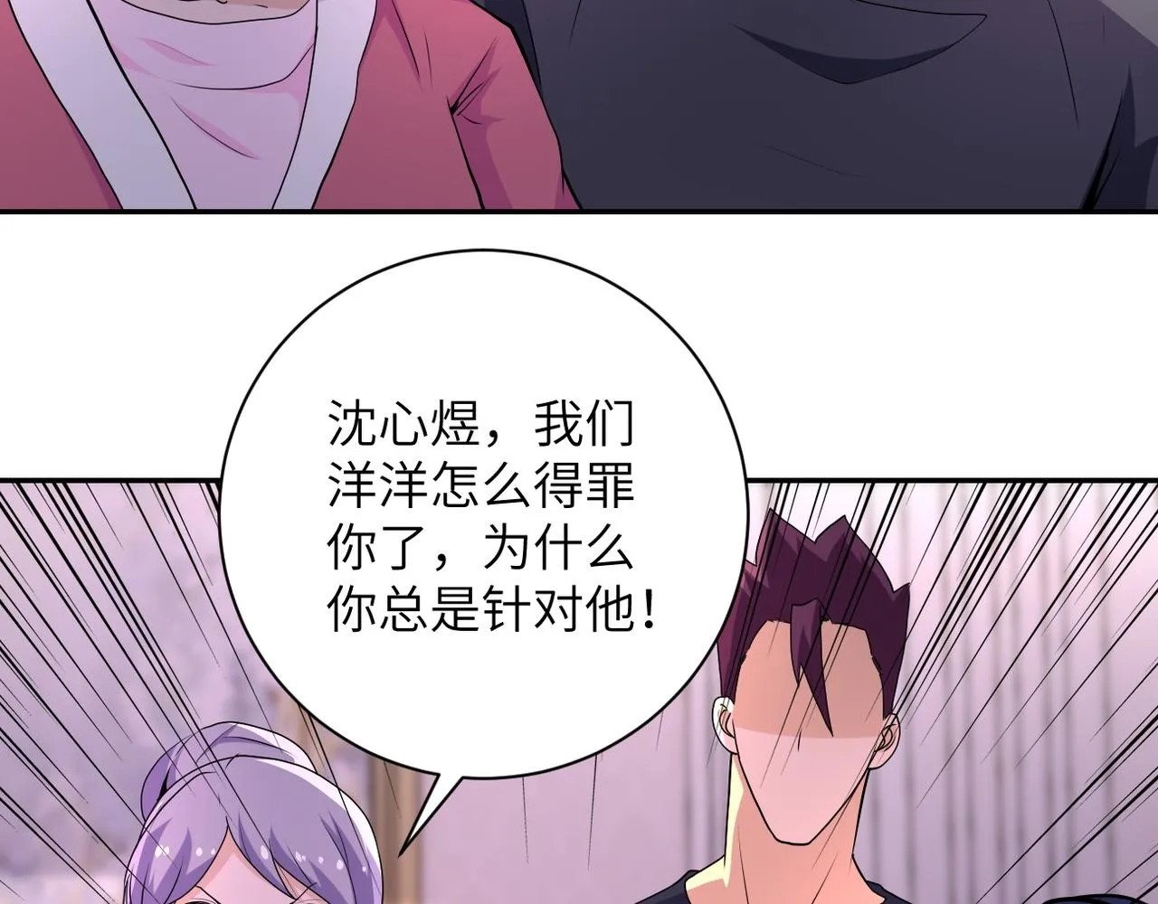 第152话 生日快乐 第67页