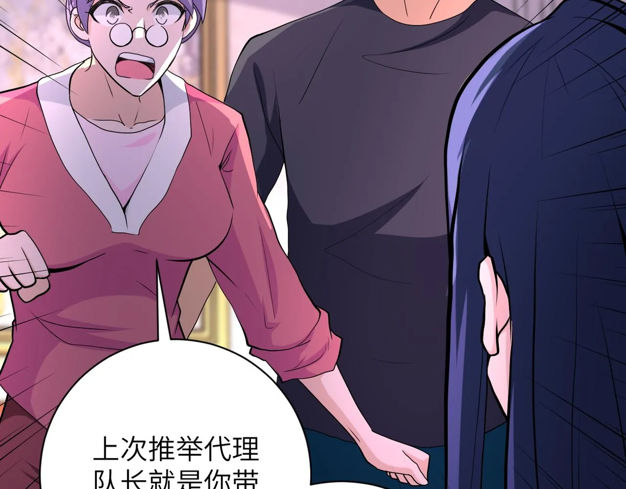第152话 生日快乐 第68页