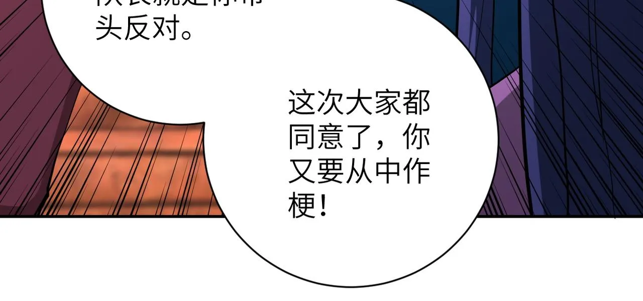 第152话 生日快乐 第69页