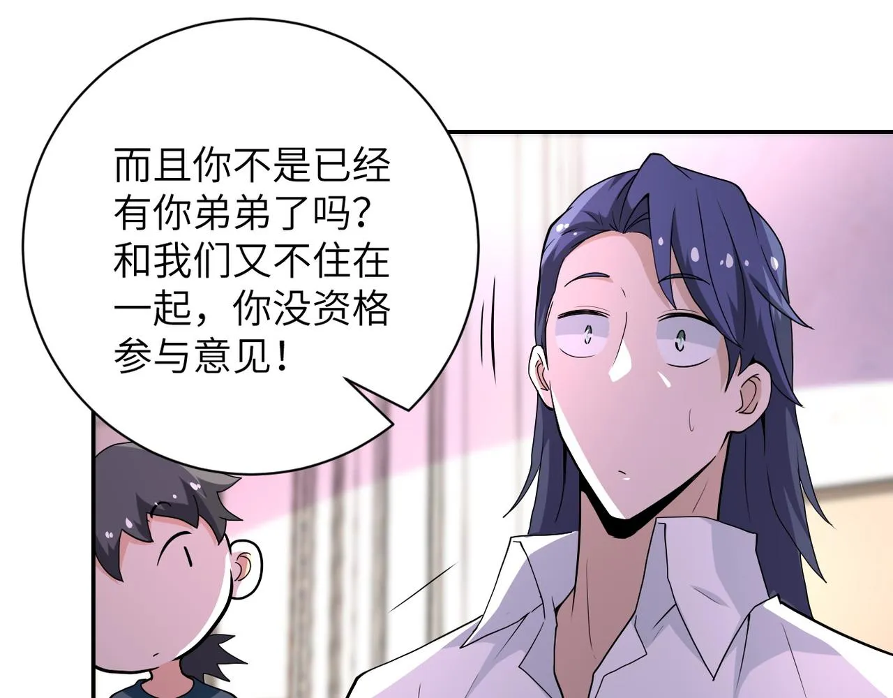 第152话 生日快乐 第70页