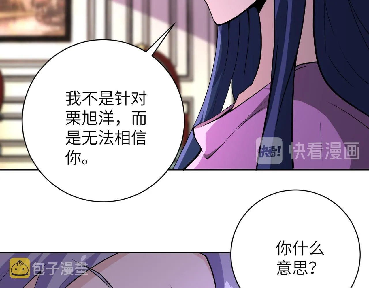 第152话 生日快乐 第72页