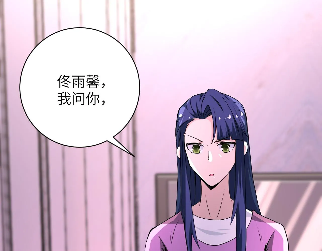 第152话 生日快乐 第74页