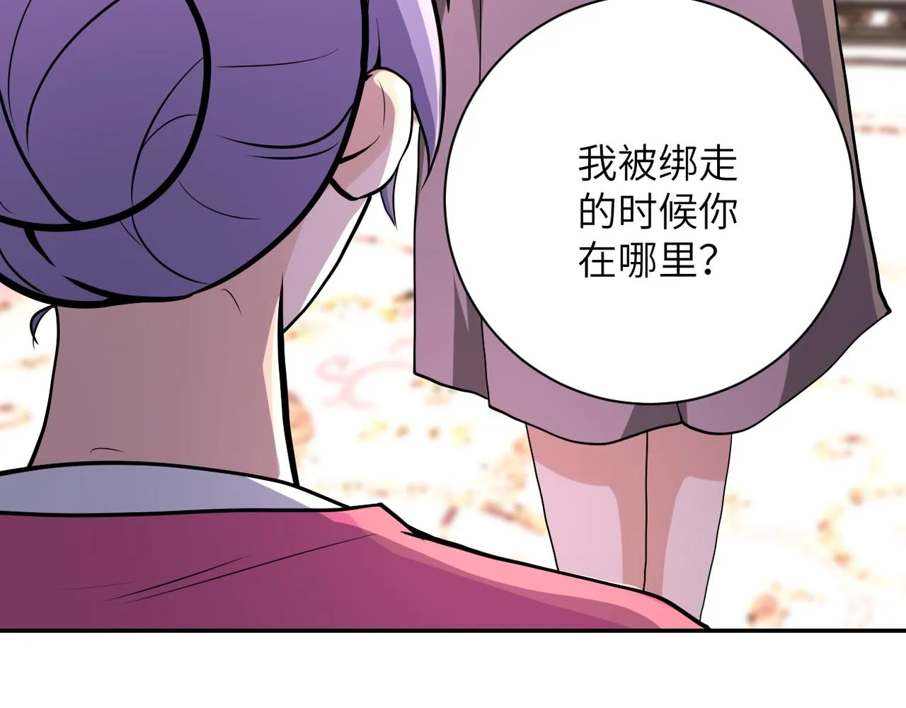 第152话 生日快乐 第76页