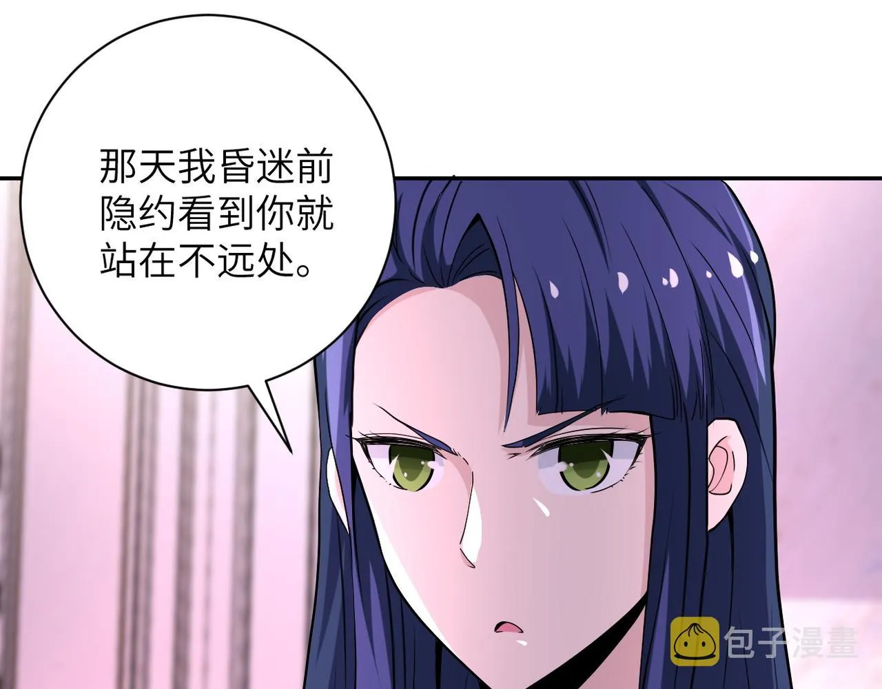 第152话 生日快乐 第79页