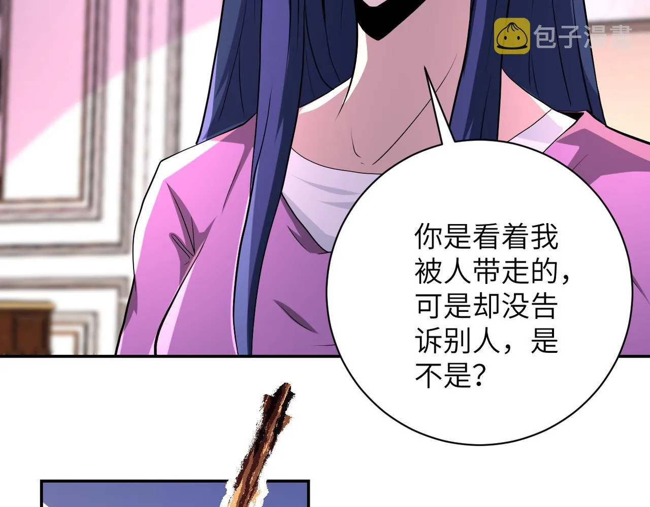 第152话 生日快乐 第80页
