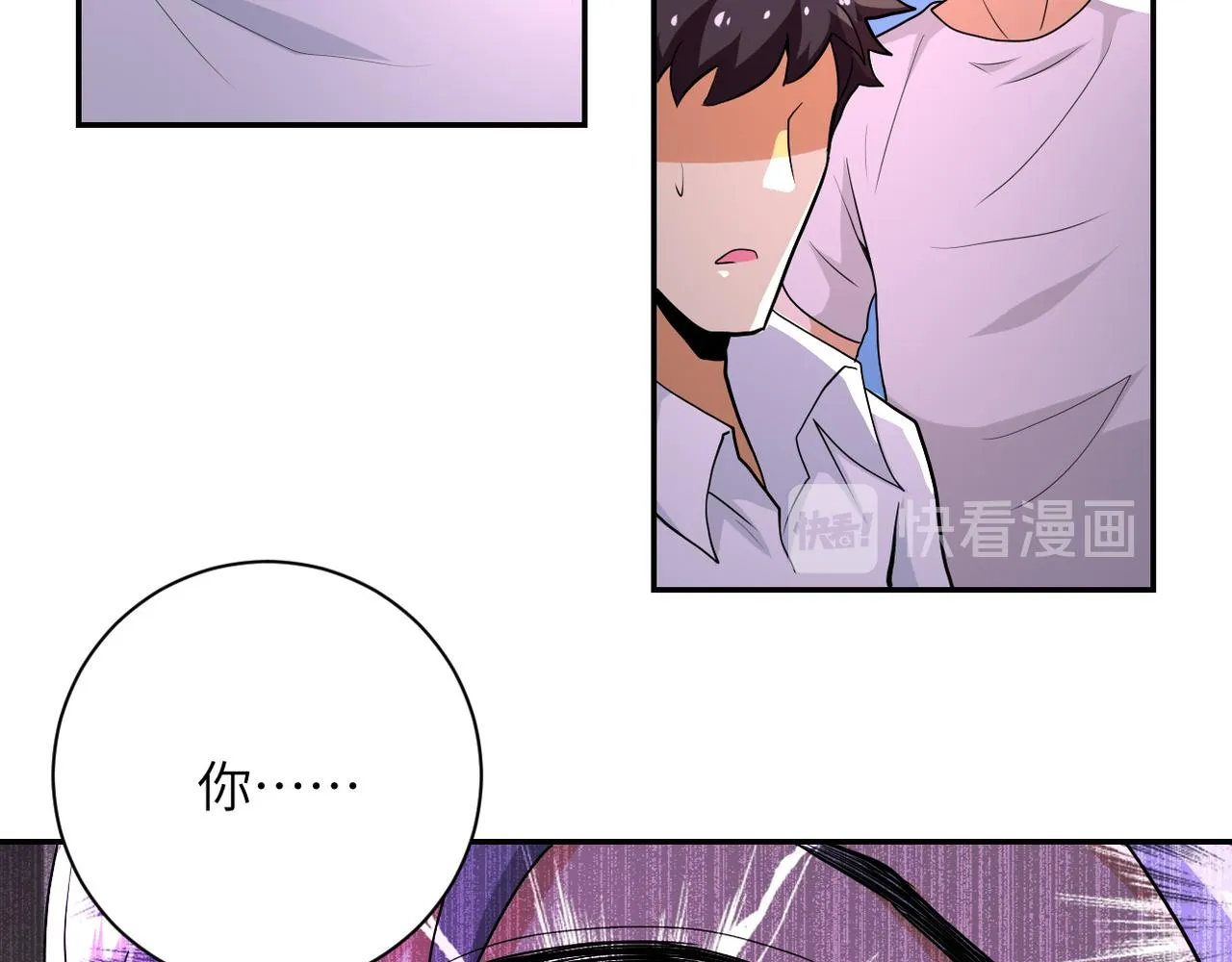 第152话 生日快乐 第82页
