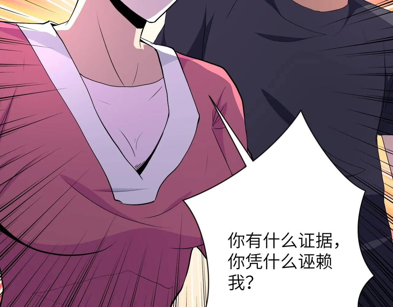 第152话 生日快乐 第85页