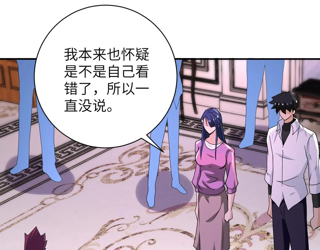 第152话 生日快乐 第89页