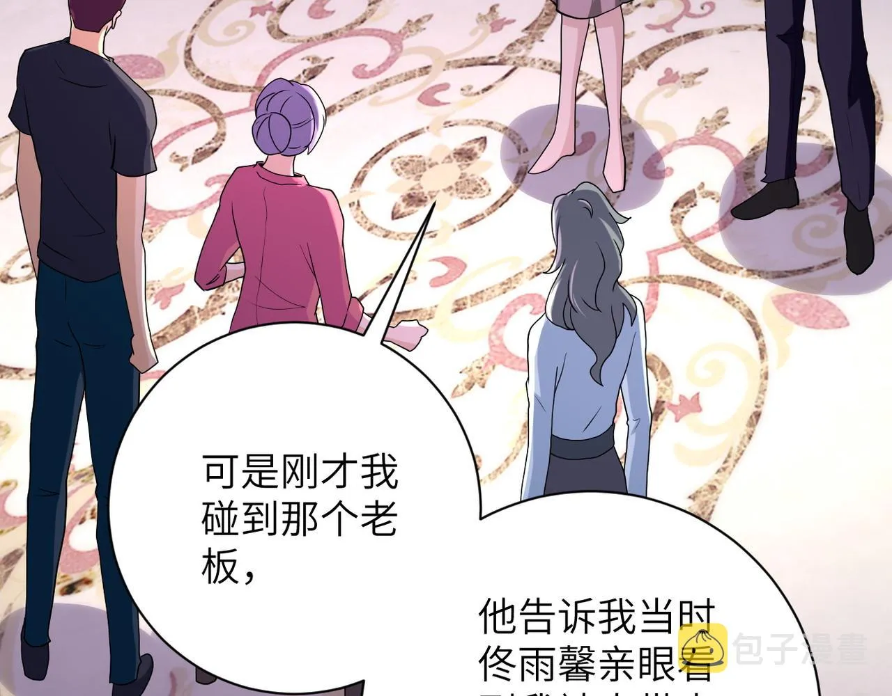 第152话 生日快乐 第90页