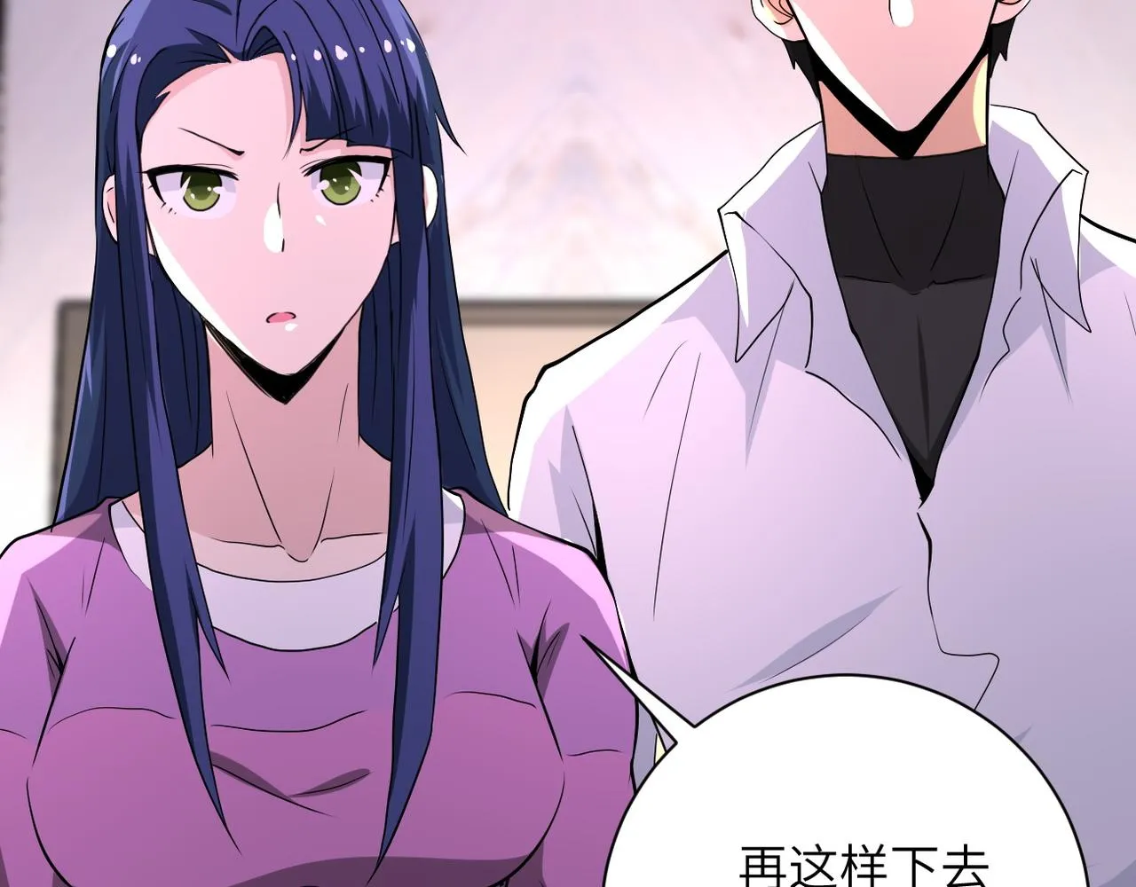第152话 生日快乐 第92页