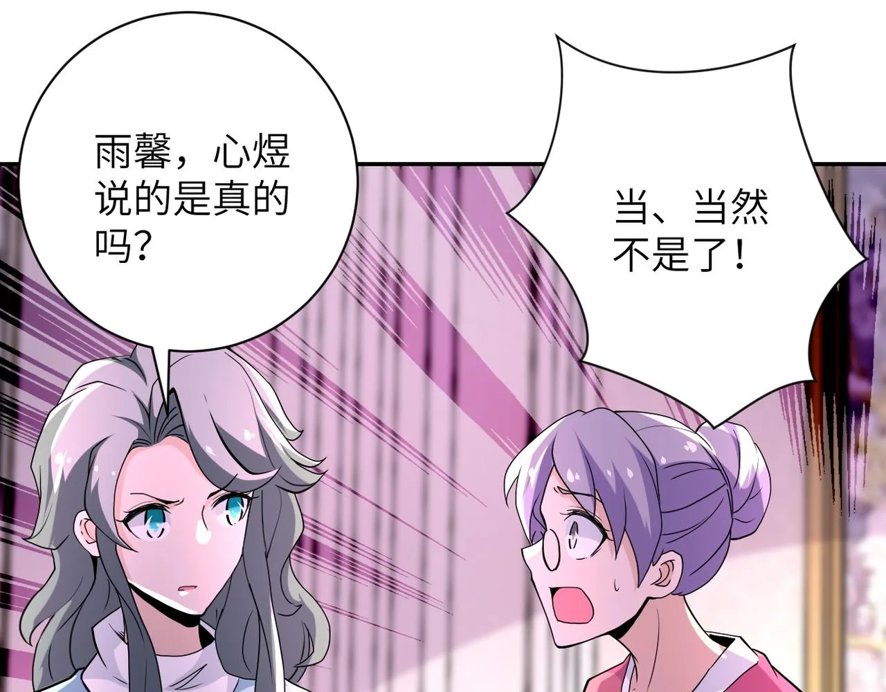 第152话 生日快乐 第94页