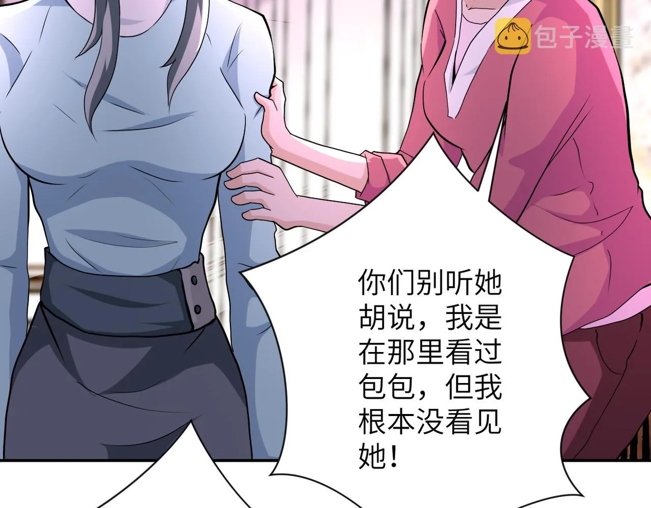 第152话 生日快乐 第95页