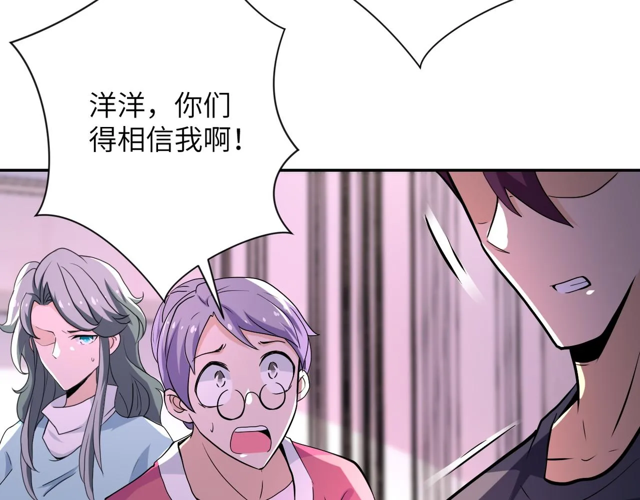 第152话 生日快乐 第96页