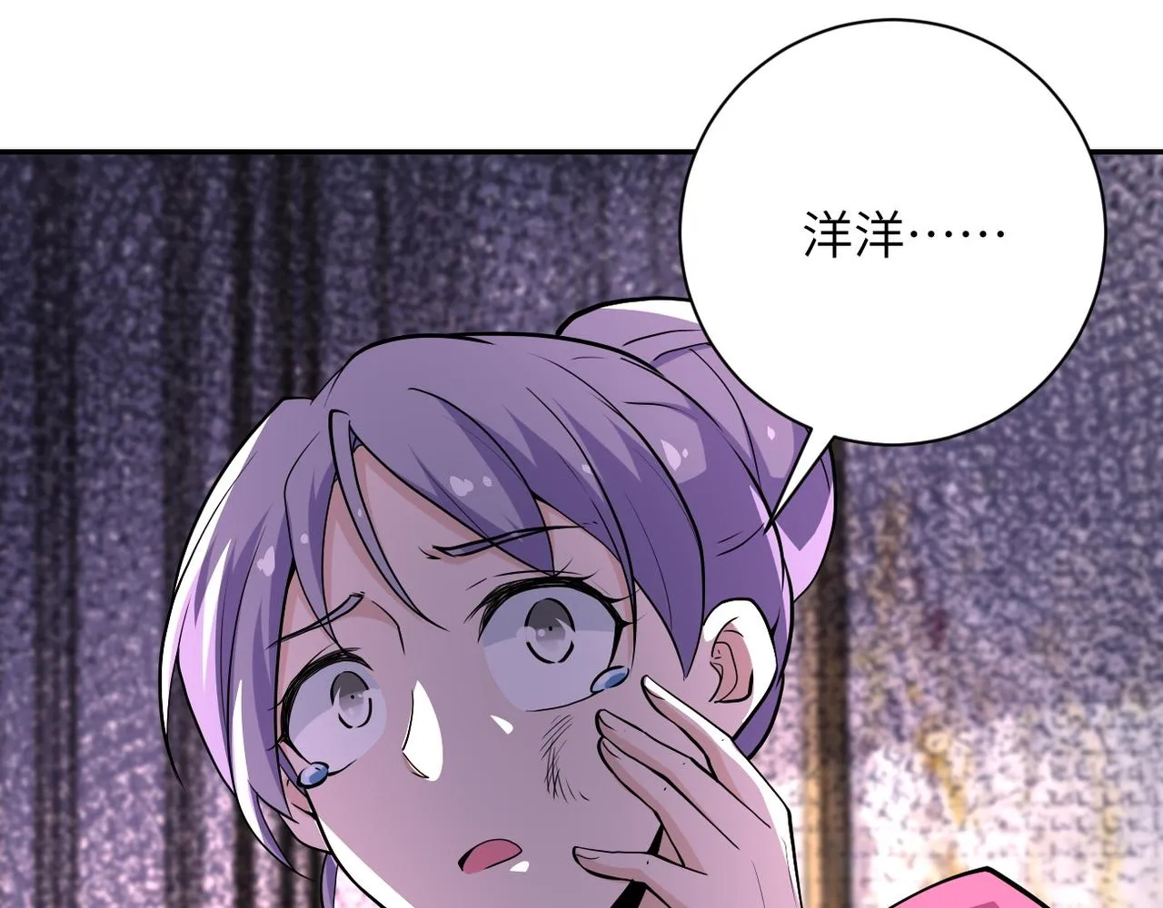 第152话 生日快乐 第101页