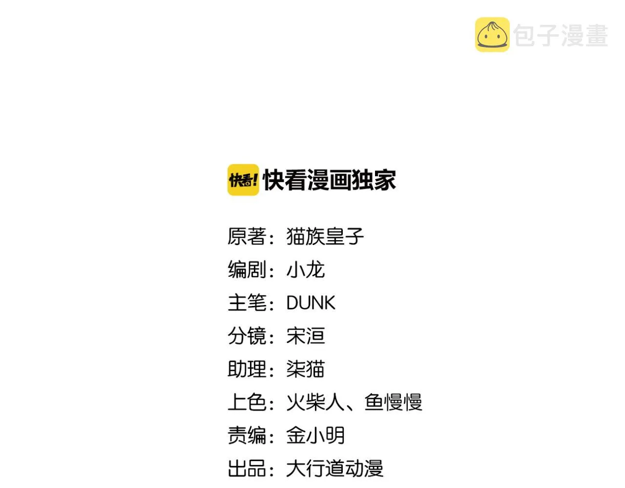 第153话 制裁 第2页