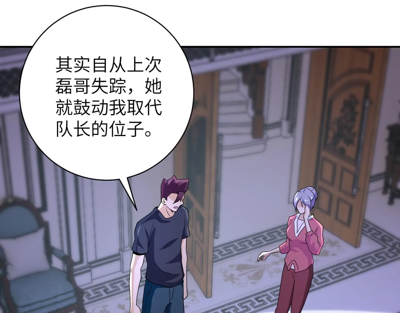第153话 制裁 第4页