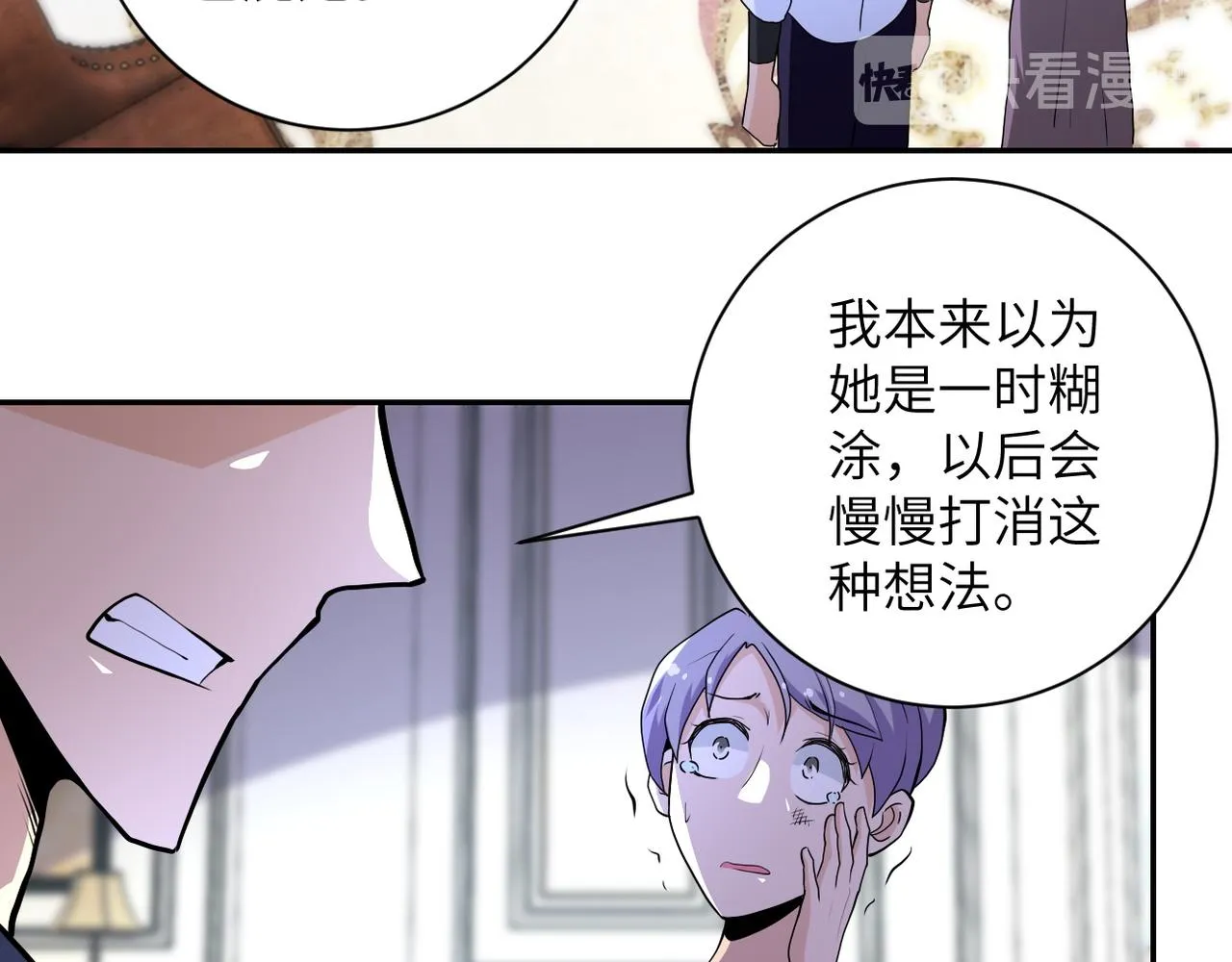 第153话 制裁 第6页