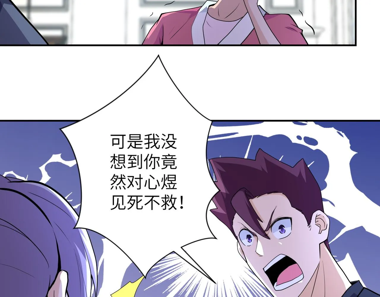 第153话 制裁 第7页