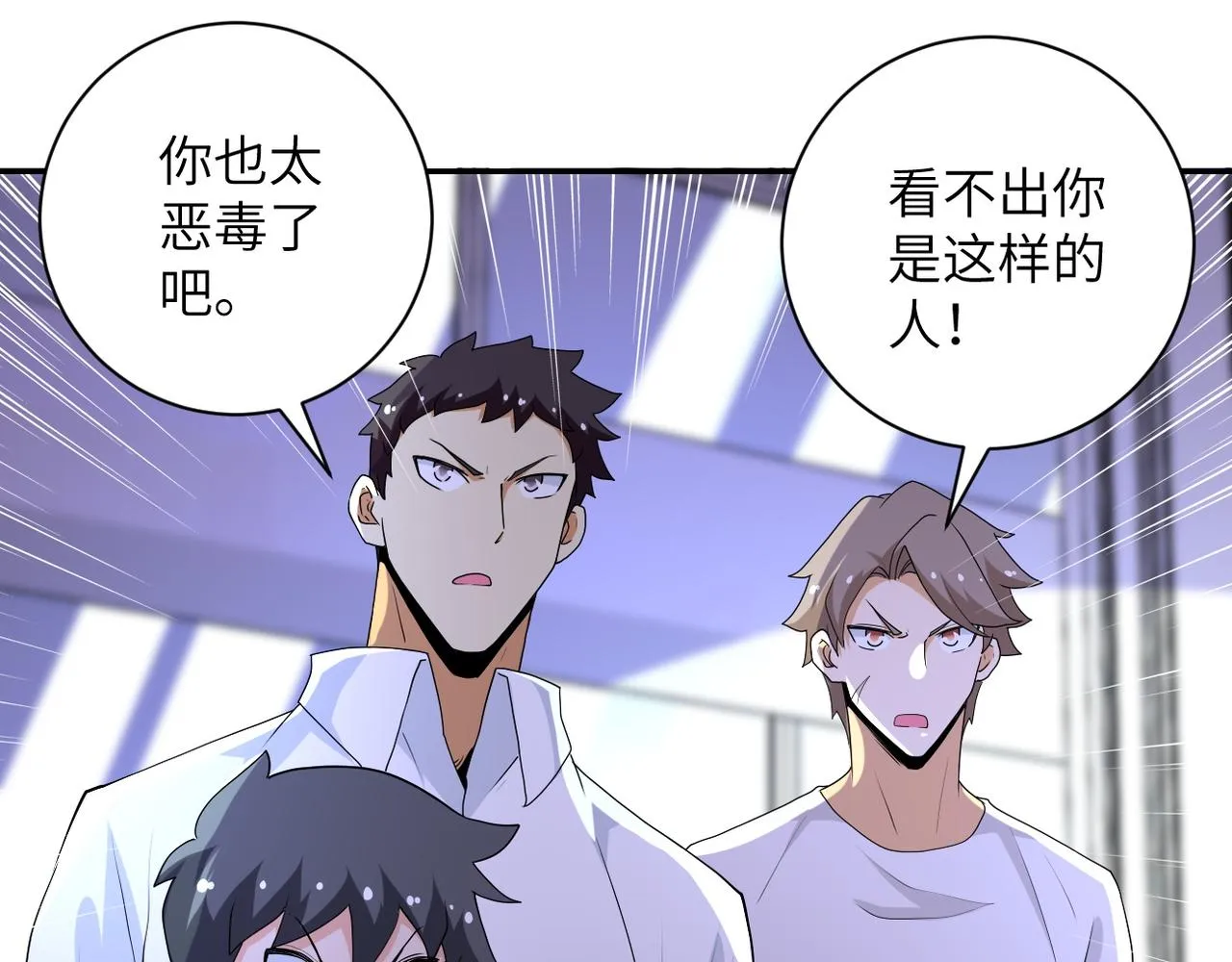 第153话 制裁 第9页