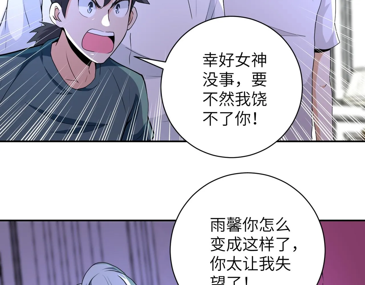 第153话 制裁 第10页