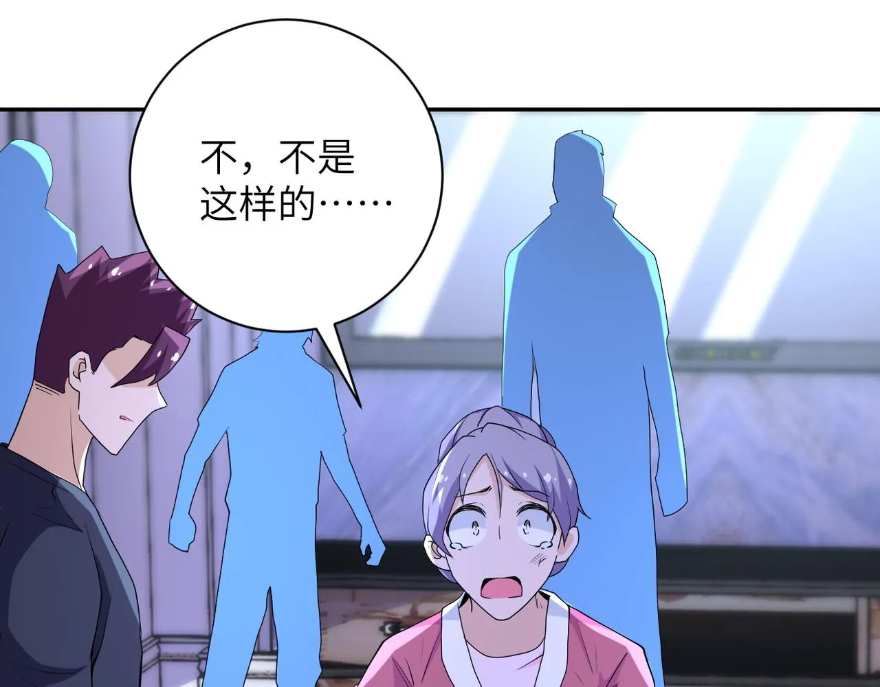 第153话 制裁 第13页