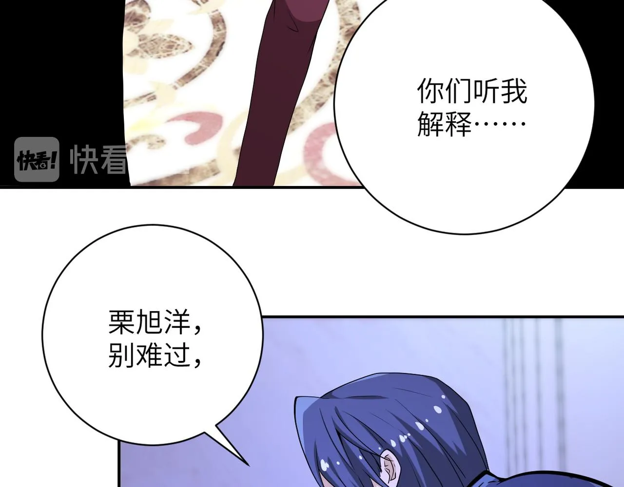 第153话 制裁 第15页