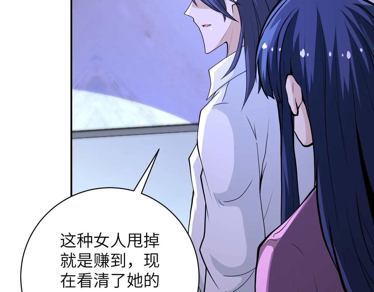 第153话 制裁 第16页