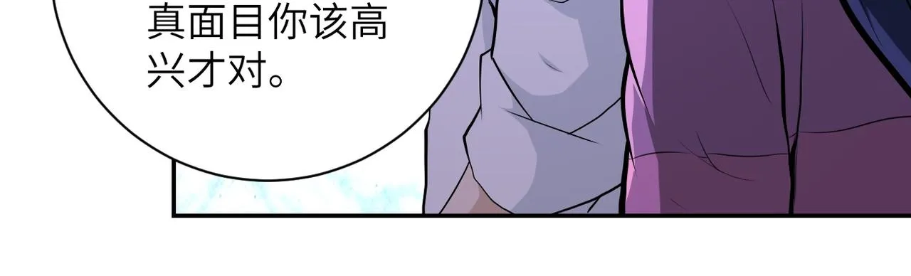 第153话 制裁 第17页