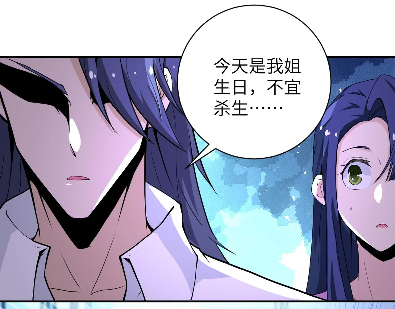 第153话 制裁 第18页