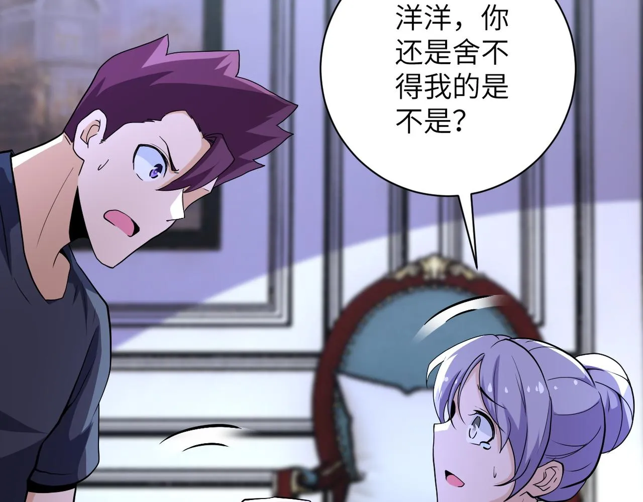第153话 制裁 第28页