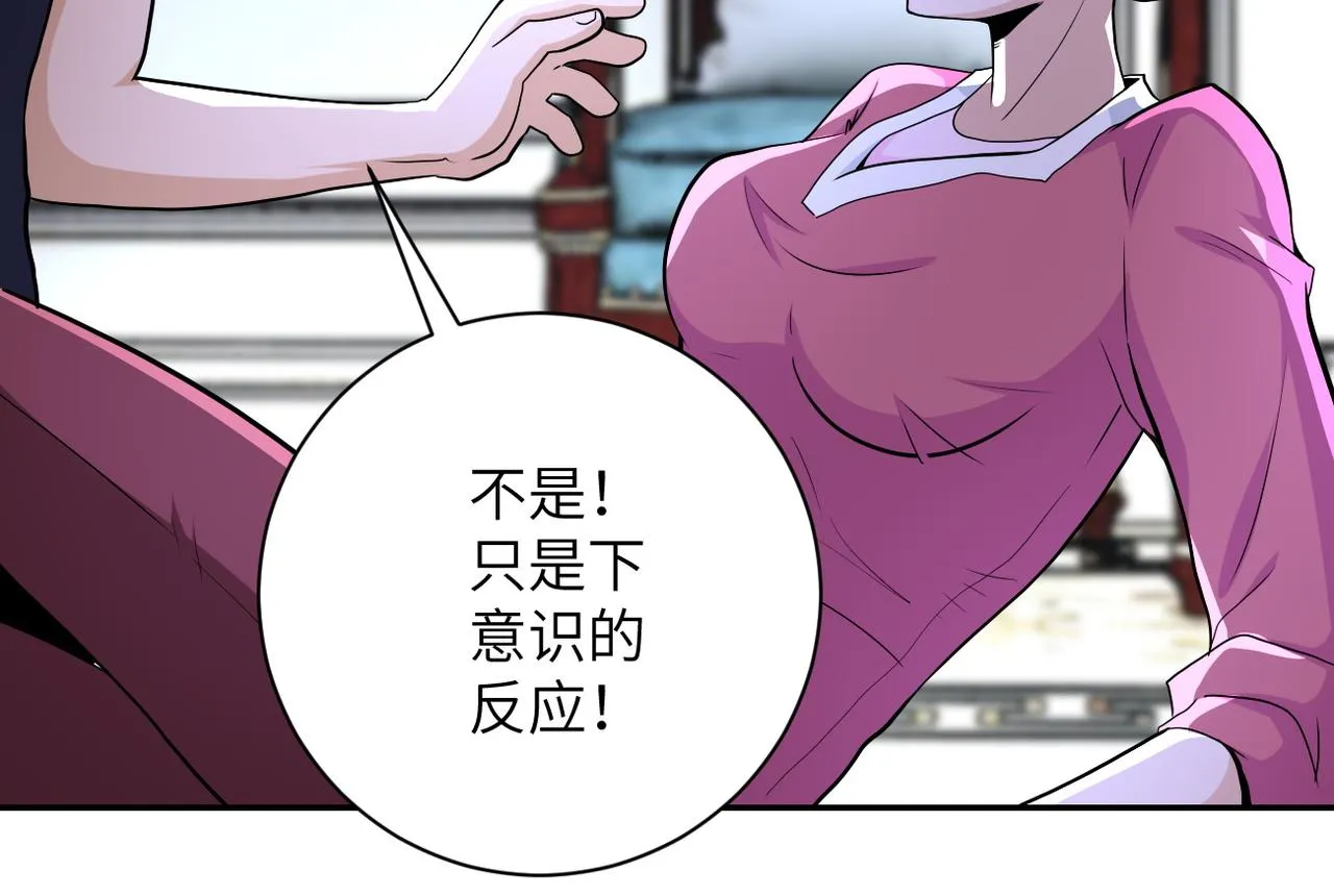 第153话 制裁 第29页