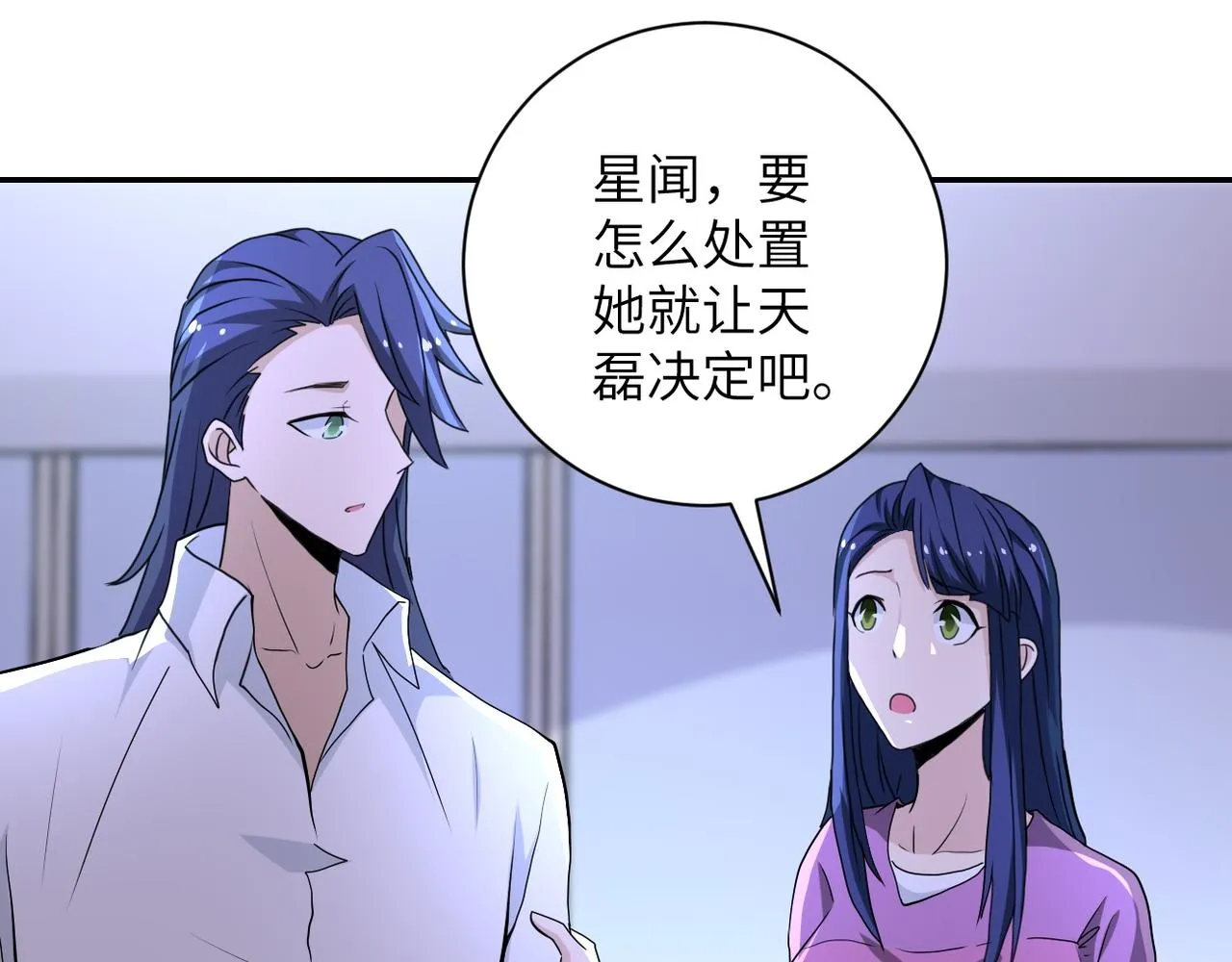第153话 制裁 第30页