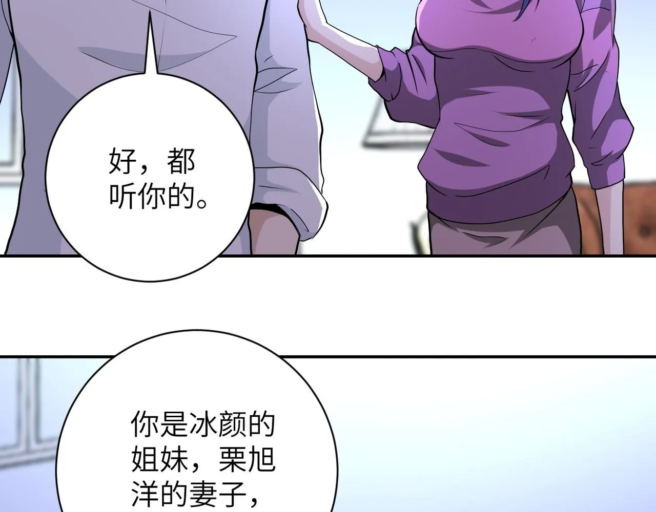 第153话 制裁 第31页