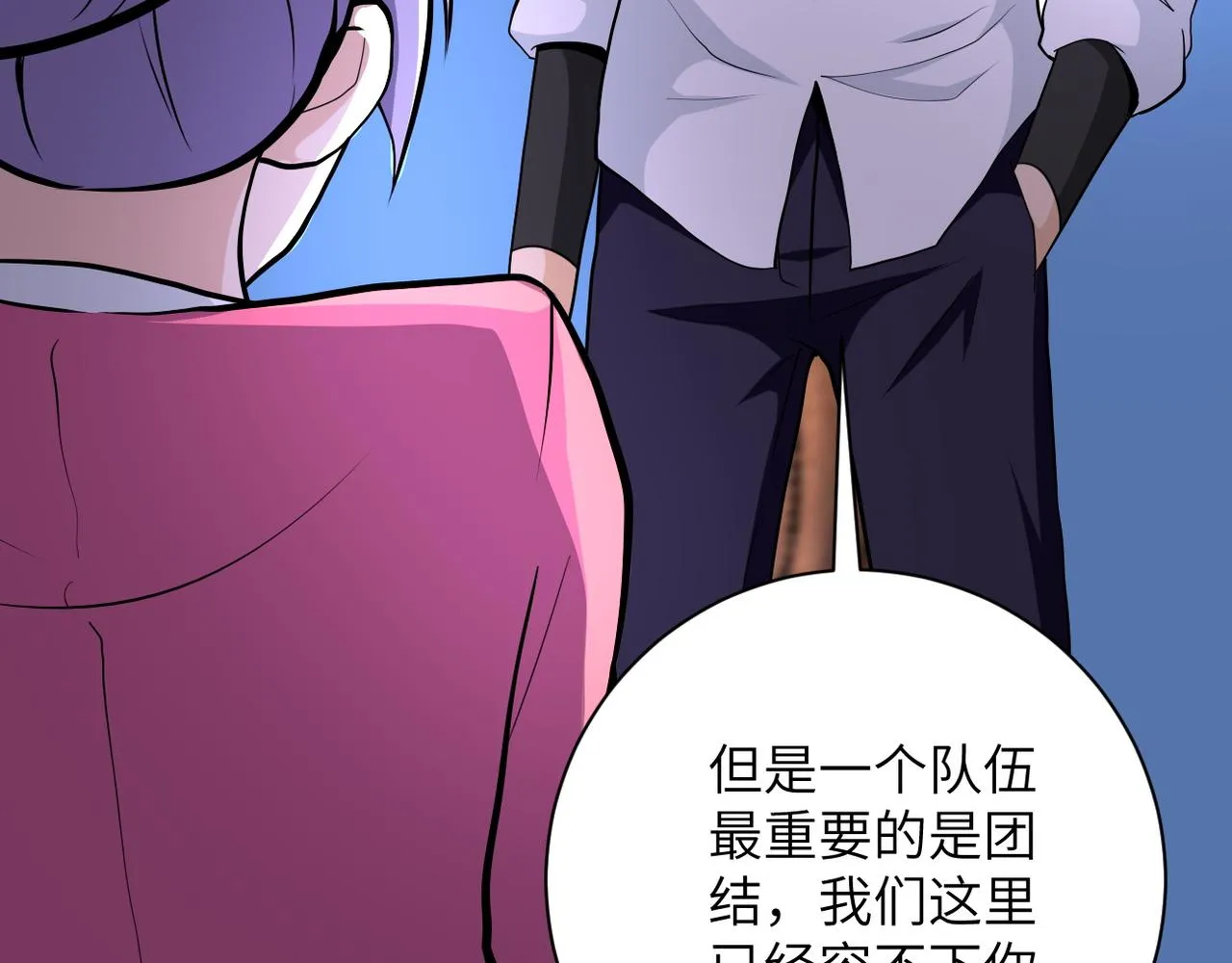 第153话 制裁 第33页