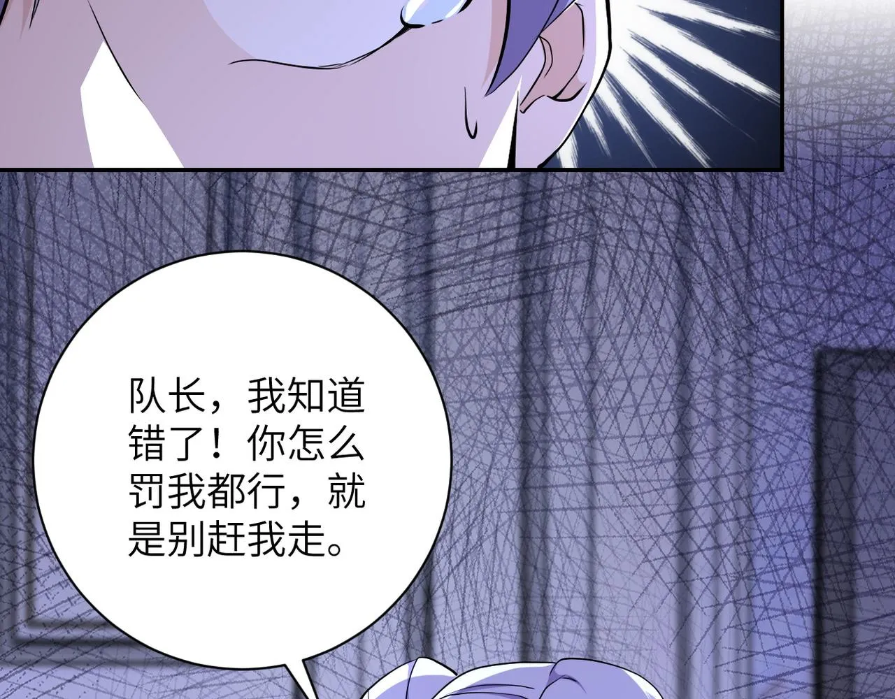第153话 制裁 第37页