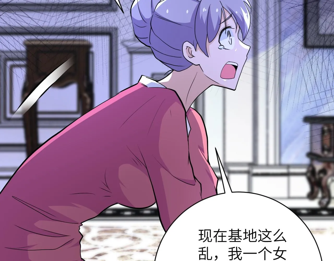 第153话 制裁 第38页