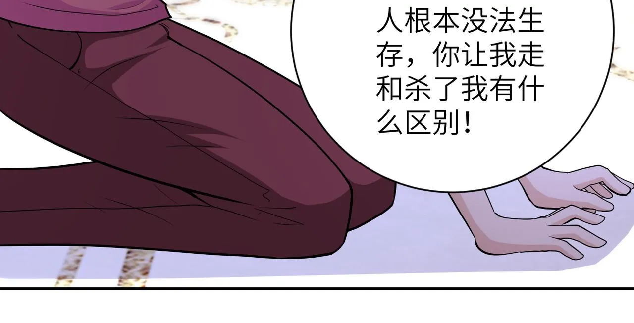 第153话 制裁 第39页