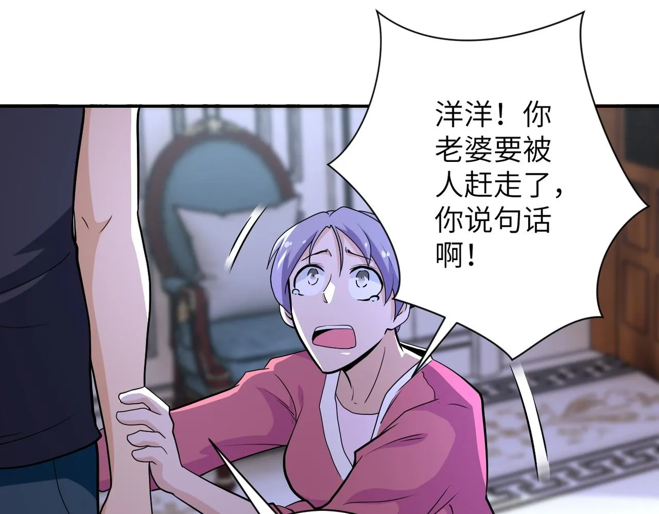 第153话 制裁 第40页