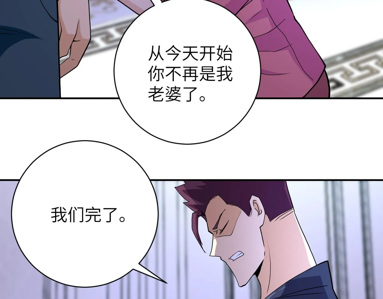 第153话 制裁 第41页