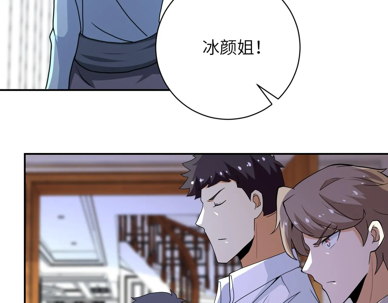 第153话 制裁 第46页