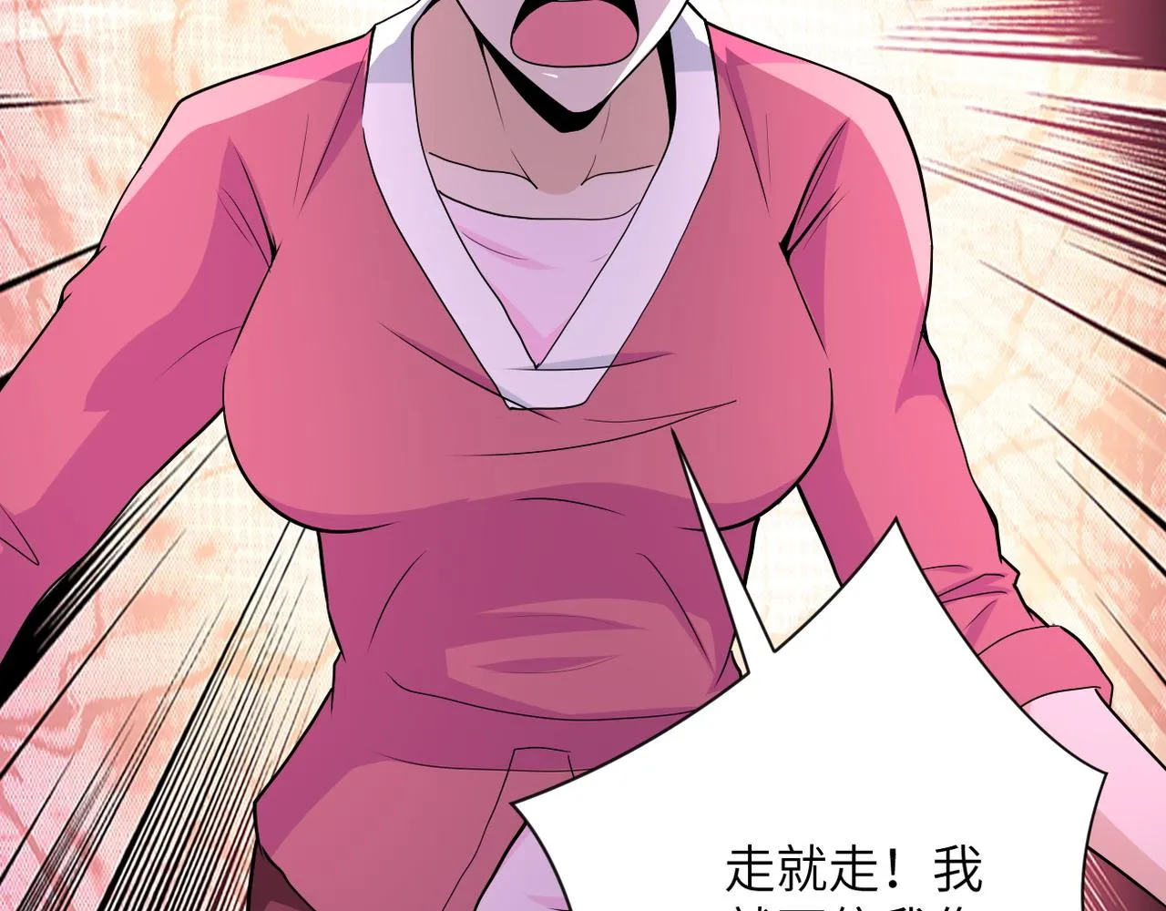第153话 制裁 第50页