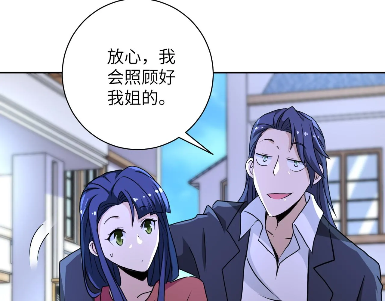 第153话 制裁 第67页