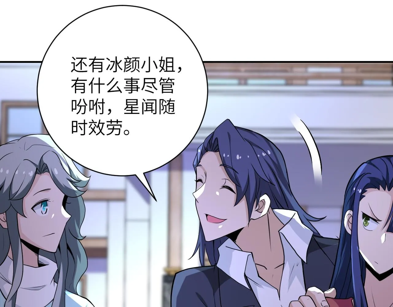第153话 制裁 第69页
