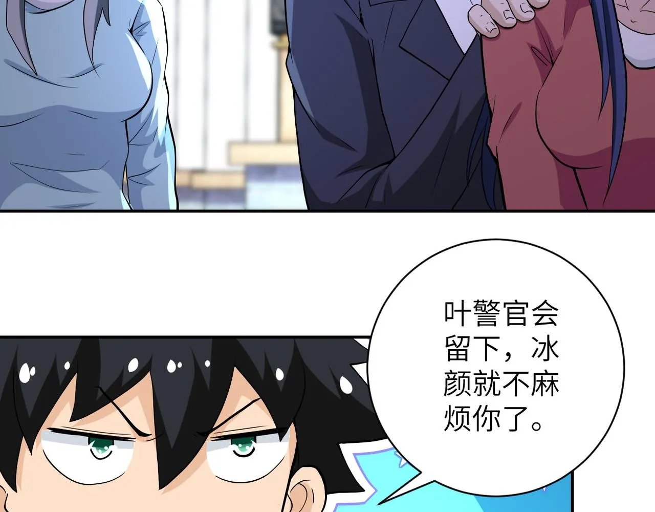 第153话 制裁 第70页