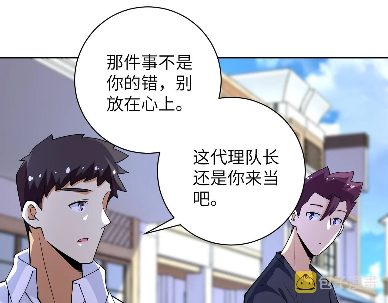 第153话 制裁 第74页