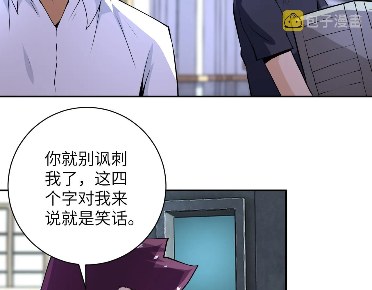 第153话 制裁 第75页