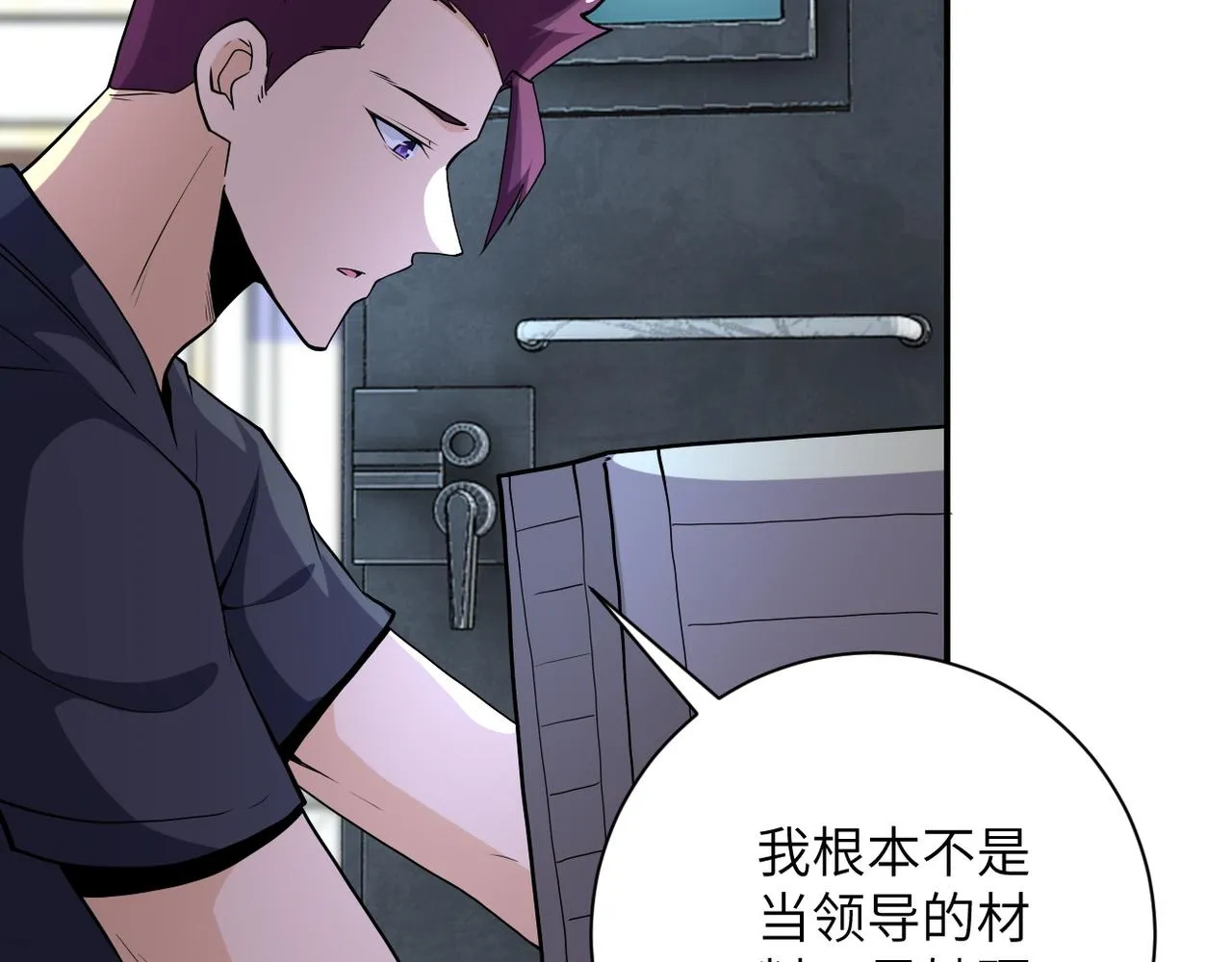 第153话 制裁 第76页