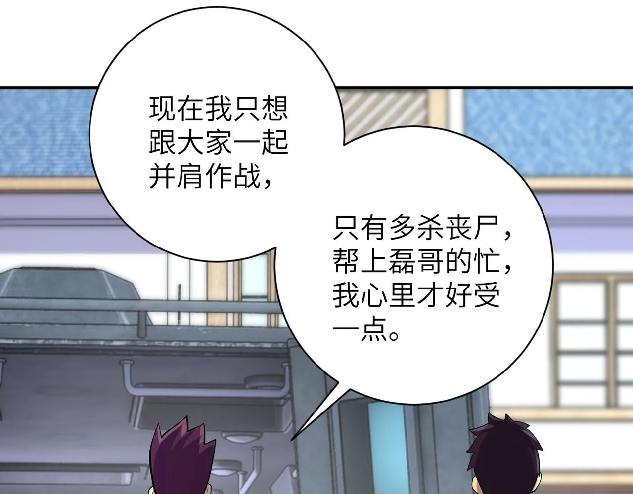 第153话 制裁 第79页