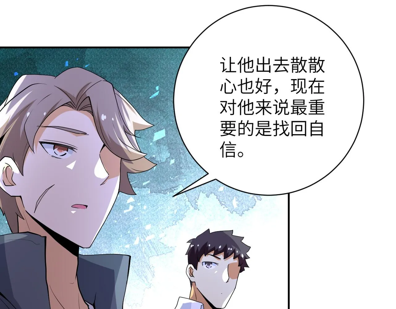 第153话 制裁 第83页